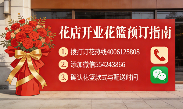 安康紫阳县花店订开业花篮怎么订? 安康紫阳县花店